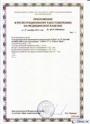 Дэнас официальный сайт denasdoctor.ru ДЭНАС-ПКМ (Детский доктор, 24 пр.) в Бугульме купить