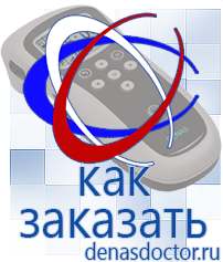 Дэнас официальный сайт denasdoctor.ru Выносные электроды для аппаратов Скэнар в Бугульме