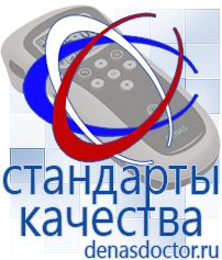Дэнас официальный сайт denasdoctor.ru Физиотерапевтические аппараты НейроДэнс и Дэнас в Бугульме