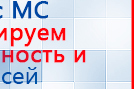 Прибор Дэнас ПКМ купить в Бугульме, Аппараты Дэнас купить в Бугульме, Дэнас официальный сайт denasdoctor.ru