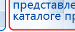 ДЭНАС-ПКМ (13 программ) купить в Бугульме, Аппараты Дэнас купить в Бугульме, Дэнас официальный сайт denasdoctor.ru
