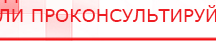 купить ДиаДЭНС-Космо - Аппараты Дэнас Дэнас официальный сайт denasdoctor.ru в Бугульме