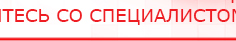 купить Жилет ДЭНАС-ОЛМ-02 - Одеяло и одежда ОЛМ Дэнас официальный сайт denasdoctor.ru в Бугульме