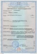 НейроДэнас Вертебра купить в Бугульме Дэнас официальный сайт denasdoctor.ru