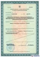 НейроДэнас Вертебра в Бугульме купить Дэнас официальный сайт denasdoctor.ru 