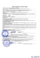 НейроДэнас Вертебра купить в Бугульме Дэнас официальный сайт denasdoctor.ru