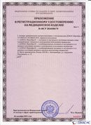 НейроДэнас Вертебра купить в Бугульме Дэнас официальный сайт denasdoctor.ru