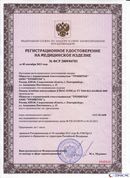 Одеяло лечебное многослойное ДЭНАС-ОЛМ-01 (140 см х 180 см) купить в Бугульме