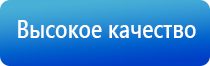 Денас комплект