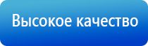 одеяло лечебное многослойное олм
