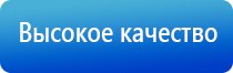 комплект Дэнас