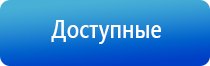 Денас очки при глаукоме