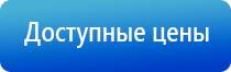 аппарат Дэнас Кардио мини