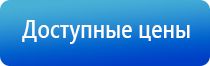 электростимулятор Дэнас Кардио мини