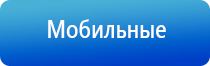 аппарат Дэнас НейроДэнс