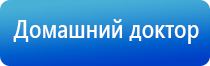 аппарат Дэнас НейроДэнс