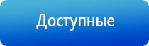 аппарат Дэнас НейроДэнс