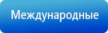 аппарат Денас в логопедии