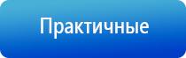 Дэнас Кардио
