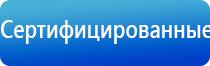 Дэнас Кардио
